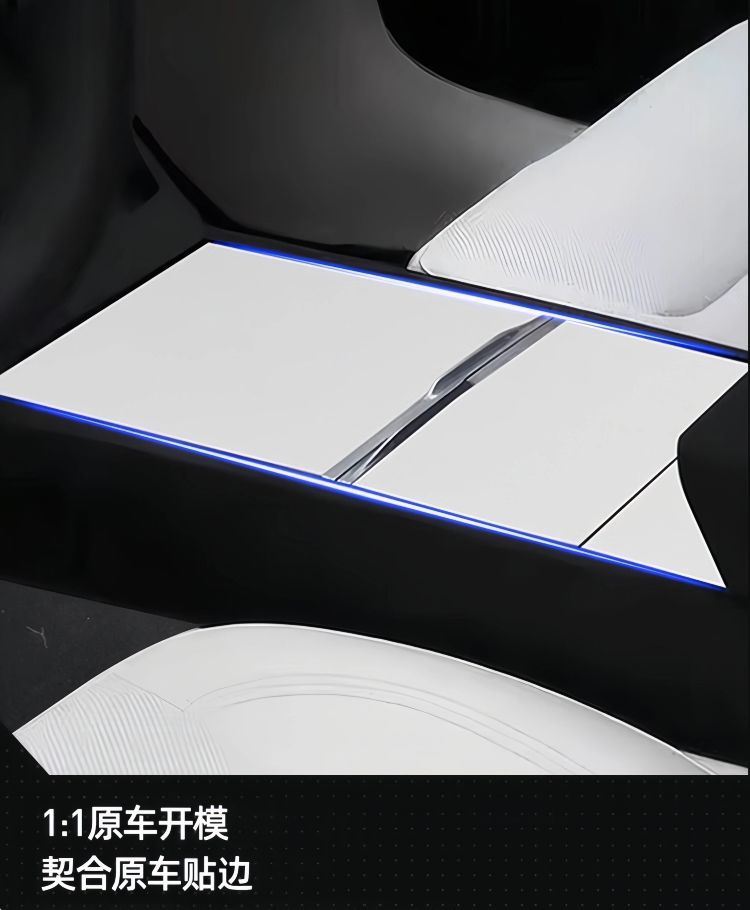 Suitable for Tesla's New Version Model 3Y/Yl Silicone Central Control Panel Sticker Pure White Central Control Decoration Set Ya