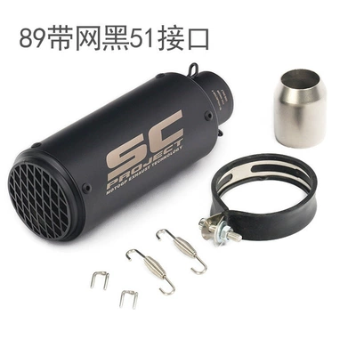 Exhaust pipe fried street motorcycle exhaust pipe - 15-89-with-net-black-51mm