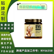 跨境现货Butter and manuka honey balm梦露面部蜂蜜精华面霜120g