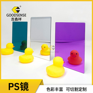 Customized Ps Lens, Colorfuled Electroplated Polystyrene, Large Mirror Panel Supports Cutting Small Glass Mirrors