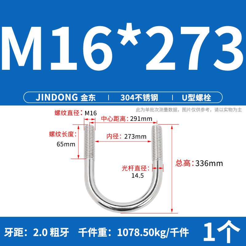 ✅ 304 ステンレス鋼 U 字型ボルト U 字型クランプ U 字型ネジ パイプクランプ クランプ パイプクランプ M6M8M10M12M16|undefined