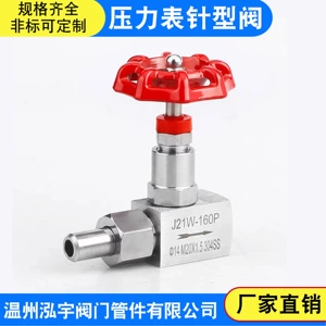 [不锈钢304内外丝压力表针型阀J21W-160P外螺纹焊接截止阀高压针阀]