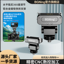 BGNing�������֧�ܴ�Action5pro��Ƕ��{�����b��΁ţ�̨���