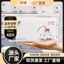 丽邦抽纸整箱批发超厚实餐巾纸面巾纸家用纸抽