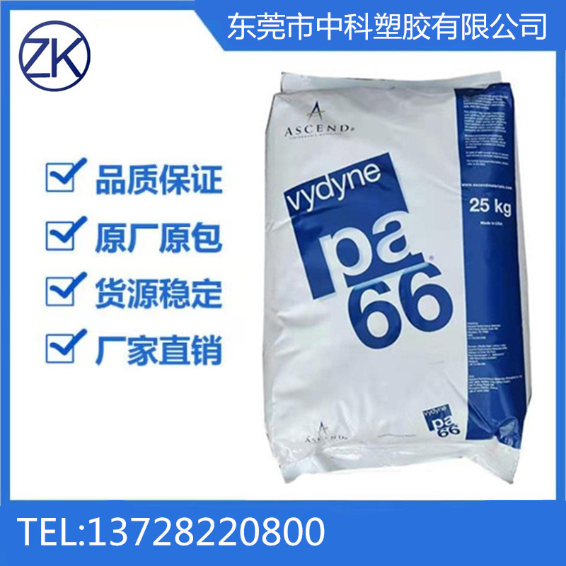 PA66 美国奥升德49H NT Q550 注塑级 增强级 耐老化 热稳定性