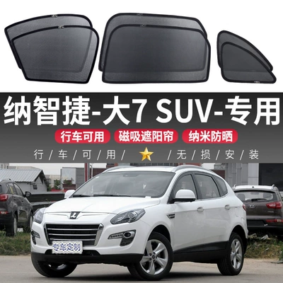 Luxgen Grand 7 Suv Car Window Sunshade Curtain, Car Sun Protection and Heat Insulation Sunshade, Side Window Sunshade Panel, Magnetic Curtain