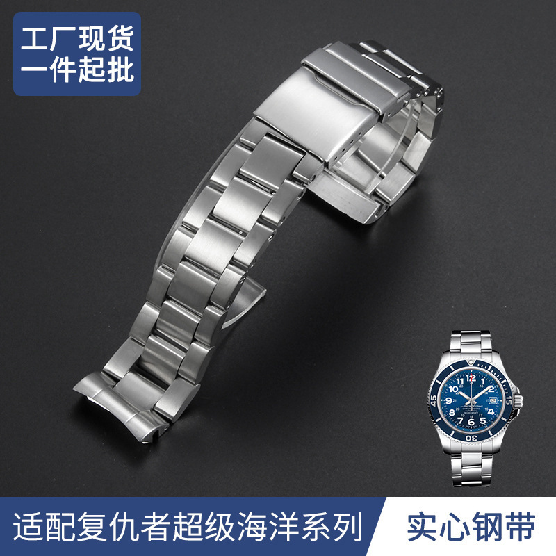 The original curved steel band bracelet is suitable for the hundred years of the lark super ocean. Spirit Air Chronograph Strap Avenger