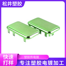 塑胶电镀加工ABS料口红外壳真空电镀塑胶喷涂uv镀膜表面处理定制