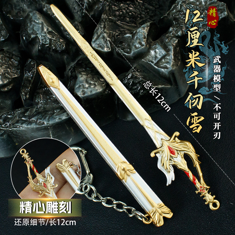 アニメゲーム鞘ミニ古代小武器鞘付き 12cm 合金工芸品剣金属モデル|undefined