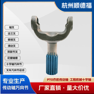 1300 Series Sprinkler Truck Steel Forged Tun Yuan Fork Spline Shaft Fork K2.82.001 Drive Shaft Accessories Auto Parts