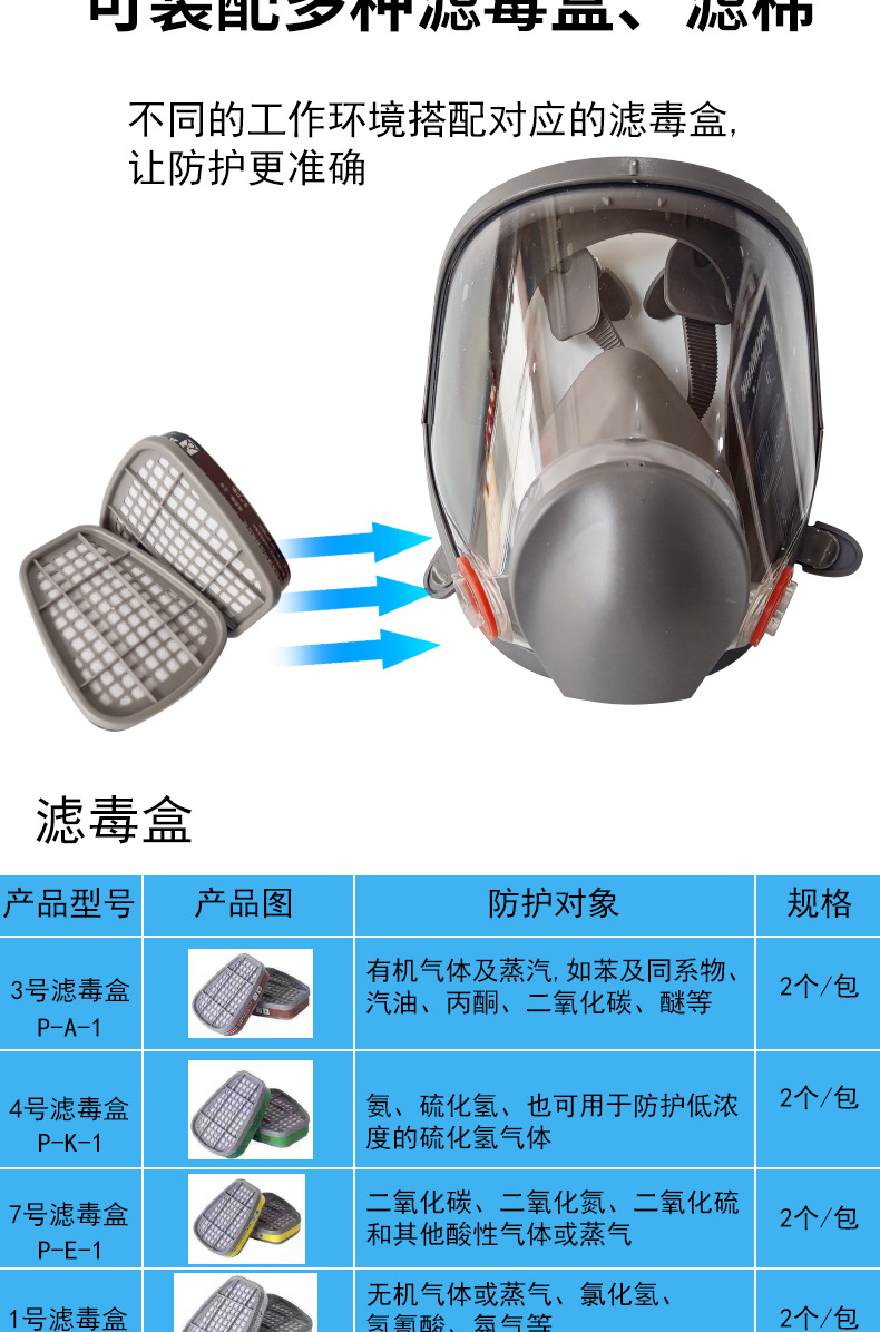 防毒面具全面罩6800面罩全脸防尘电焊呼吸喷漆化工