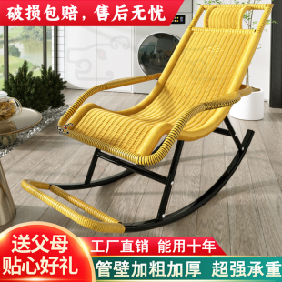 A8L Rocking Chair Adult's Rocking Chair Recliner Balcony Home Leisure Rattan Chair Rocking Chair Leisure Chair for the Elderly