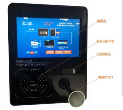酒精测试仪 型号SAD300-C库号M279517
