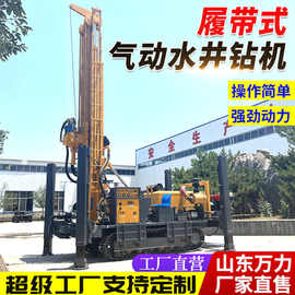 履带式气动水井钻机 液压气动打井机 大功率柴油勘探岩石钻井机