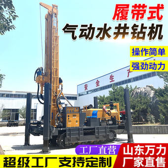 履带式气动水井钻机 液压气动打井机 大功率柴油勘探岩石钻井机