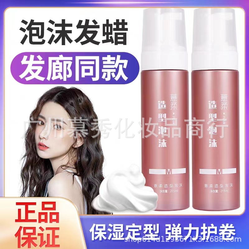 Moisturizing curly wax, mousse, adds volume, french style, styling