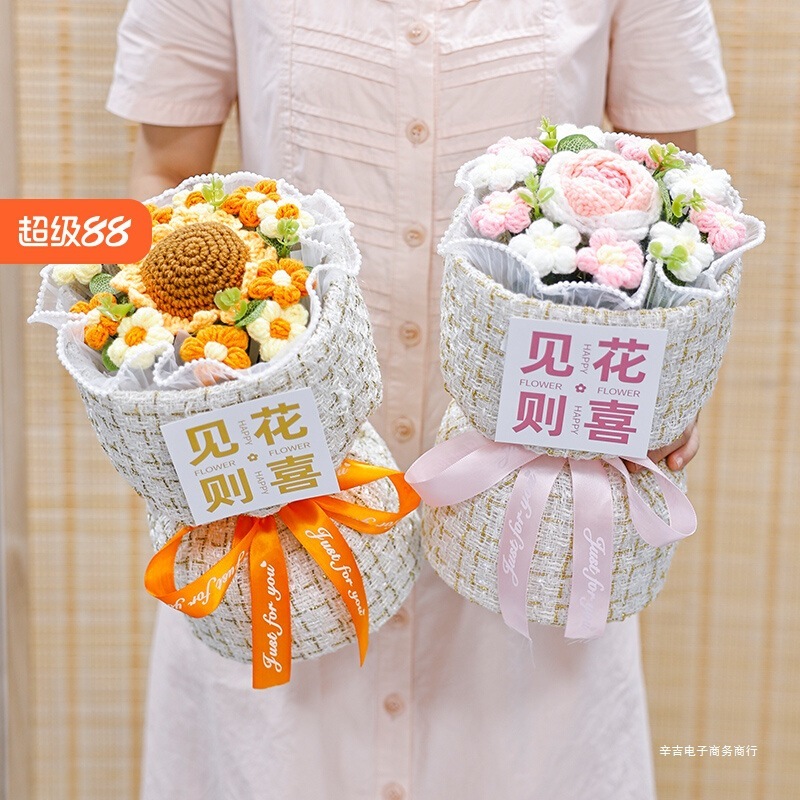 生日礼物教师节手工针织向日葵玫瑰花毛线花束成品女老师妈妈闺蜜|undefined