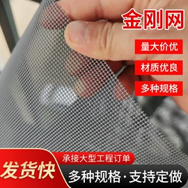 金刚网;铁丝网;不锈钢网