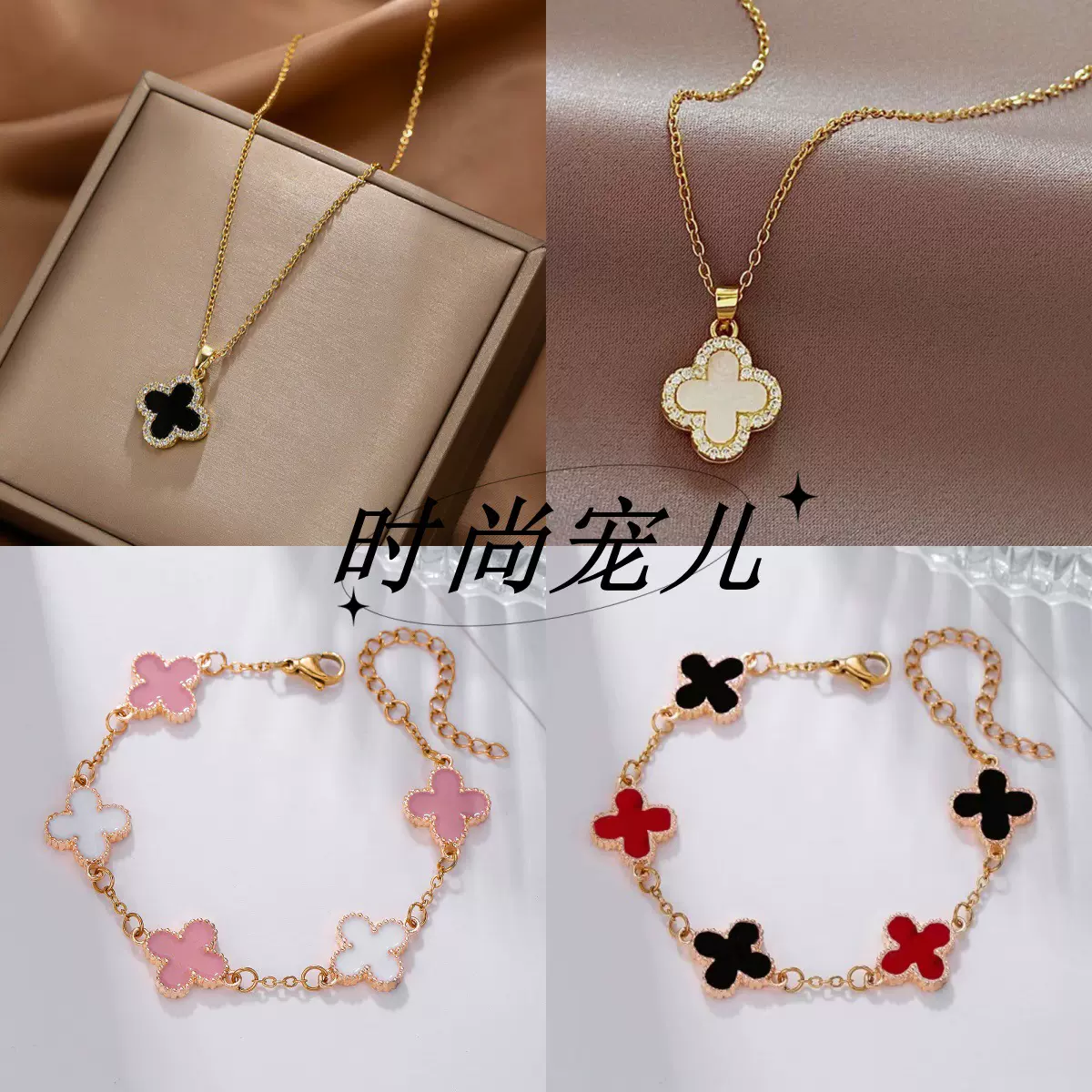 跨境虾皮款四叶草项链女日韩时候简约款五花好运百搭手饰