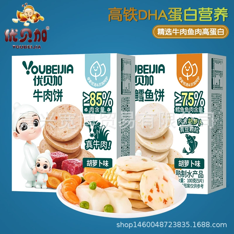 (26 января) Мясные котлеты Ubejia с овощами и треской, 100 г/упаковка, детский перекус, мясные сосиски, ветчинные сосиски