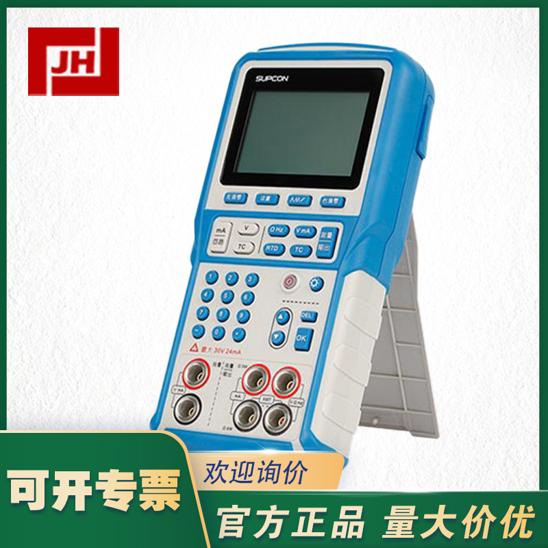 X系列X207 SUPCON中控X系列过程校验仪