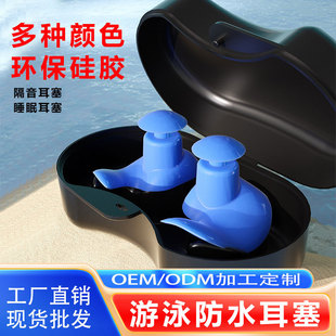 New cross-border swimming earplugs waterproof professional nose clip spiral silicone diving swimming earplugs special soundproof earplugs