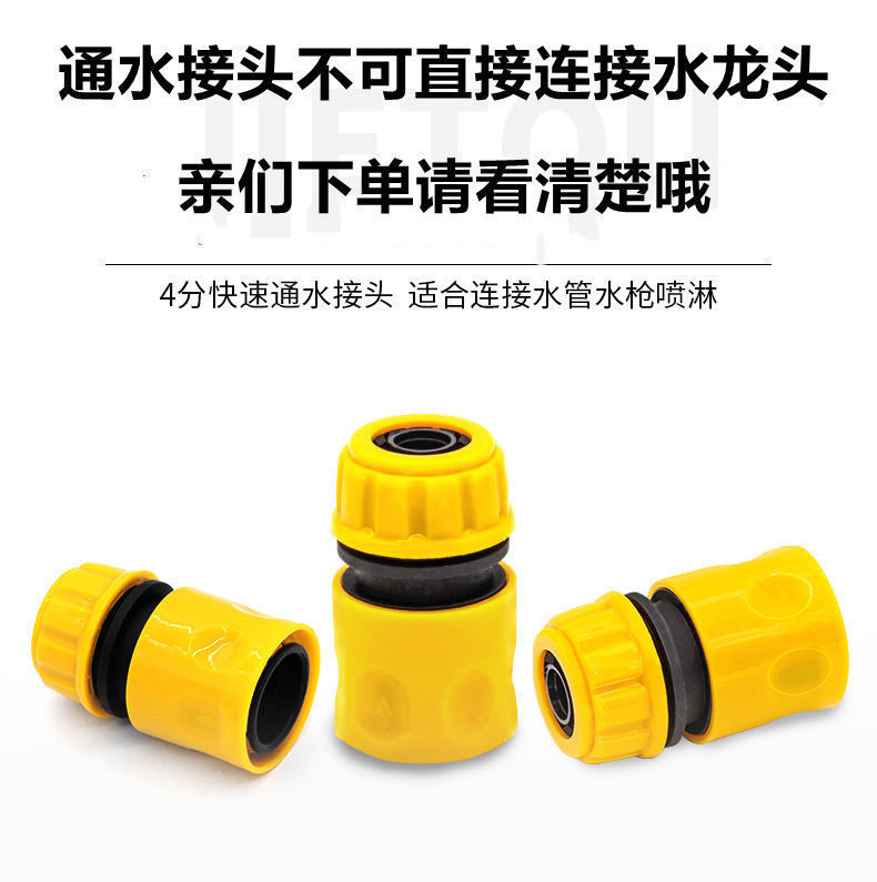 軟質ホースクイックコネクタ、プラスチック製4/6インチパイプ、洗車用ウォーターガン用給水コネクタ、高圧耐性のあるハードウェアアクセサリー|undefined