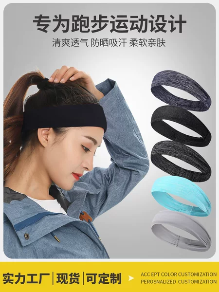 Summer Running Antiperspirant Quick-drying Sports Headband Outdoor Cycling Refreshing Breathable Head-mounted Headband High Elastic Sweatband