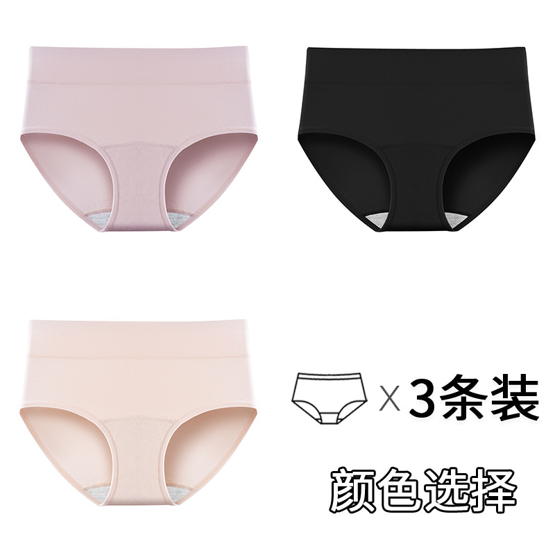 7A antibacteriano y extensión de la entrepierna ~ Tipo A, ropa interior de entrepierna de algodón con fondo ensanchado y largo, ropa interior de niña de algodón cómodo para mujer