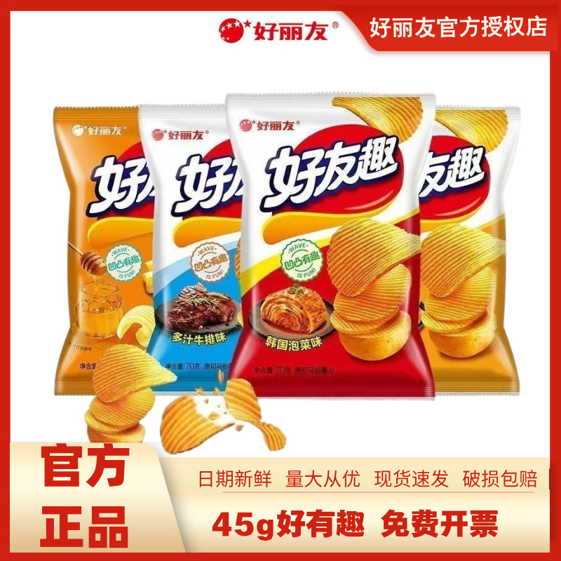 好丽友好有趣薯片45g蜂蜜黄油韩国泡菜味追剧小零食儿童零食批發