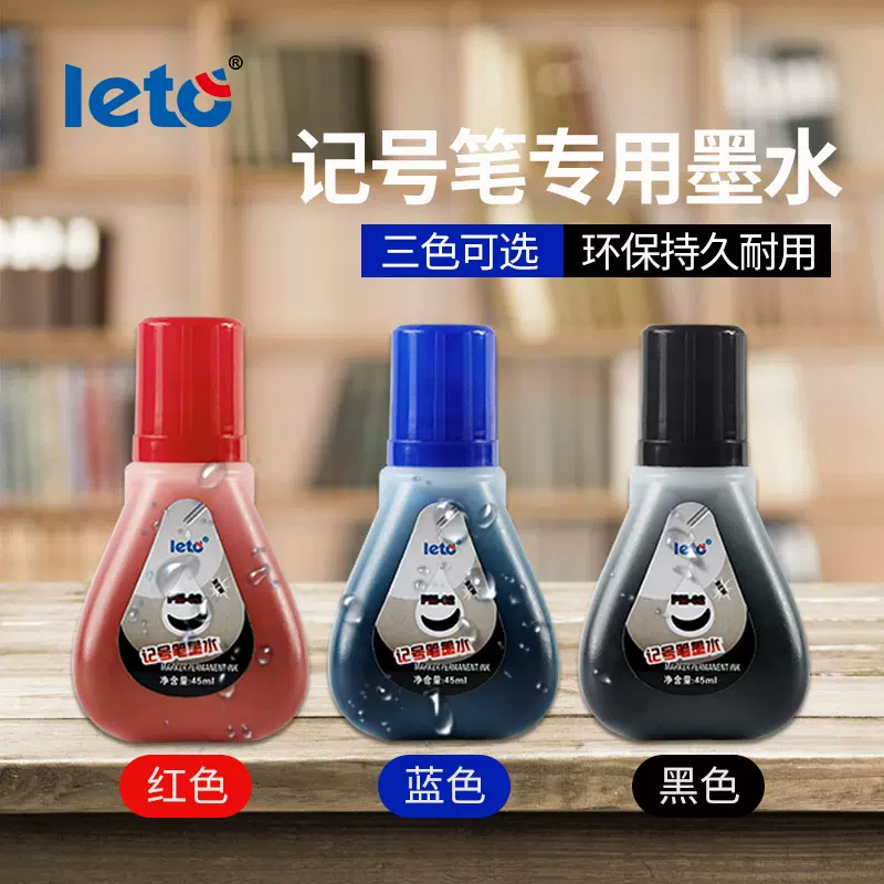 乐途油性记号笔墨水45ml补充液大容量快干防水黑红蓝大头专用墨水