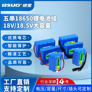 18650�늳ؽM5��18V18.5V21V�������x�����LED�����ʿɳ��Դ