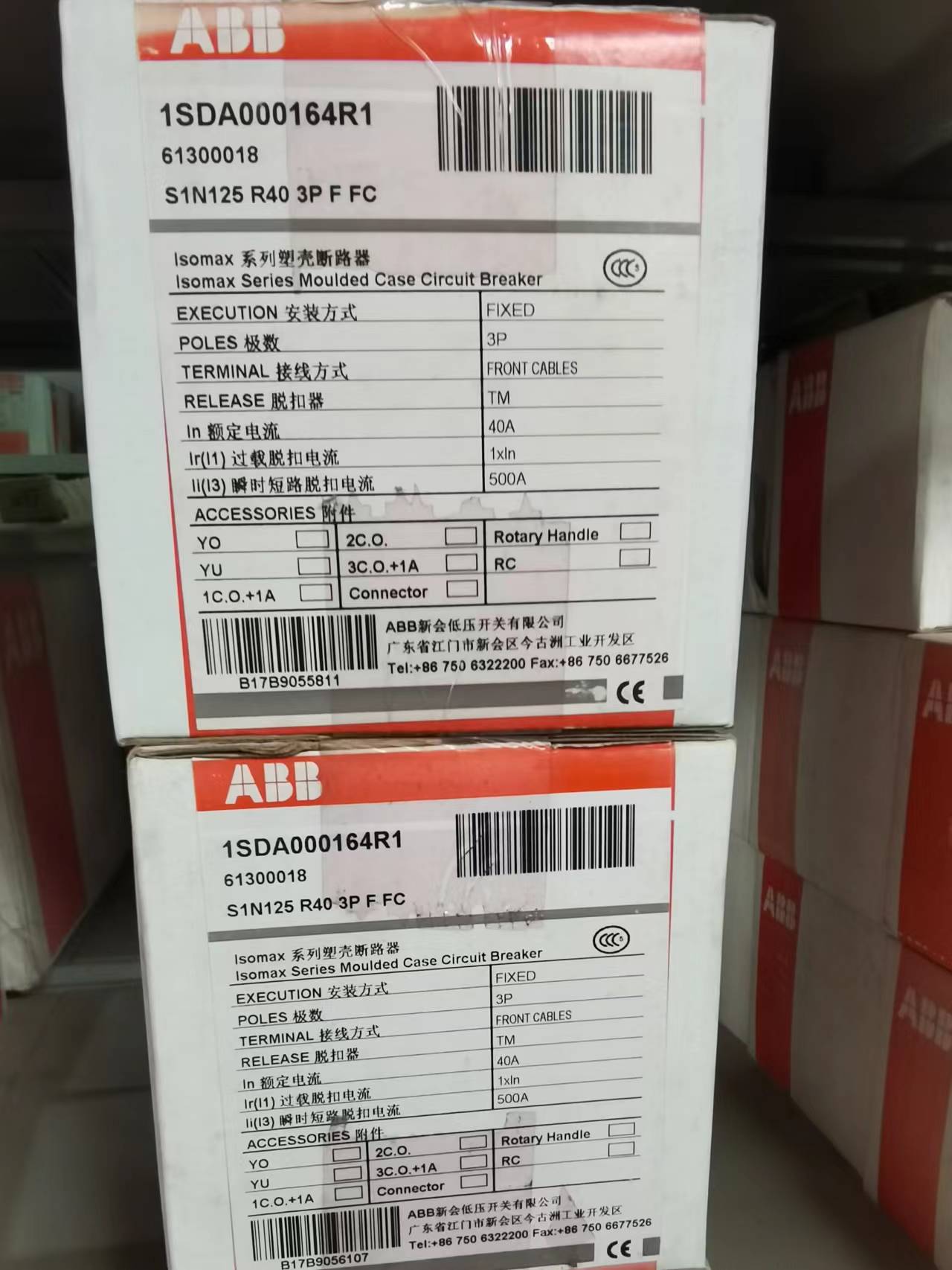 现货ABB塑壳断路器S1N125 R40 TM 10Ith FFC/61300018