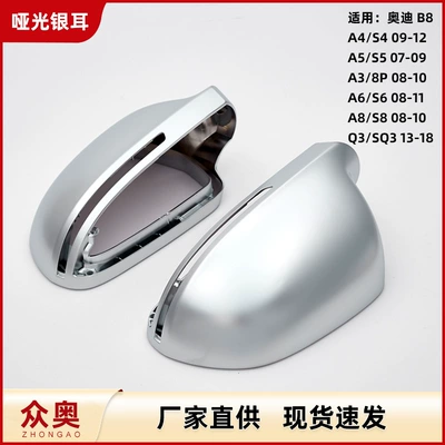 Suitable for AudiA4B8A6C6A58TA3 rear-view mirror Audi rear-view mirror matte tremella modification (Car mirror)