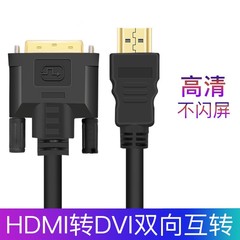 hdmi to dvi cable to high definition cable tv computer monitor connection projector adapter cable hdmi to dvi