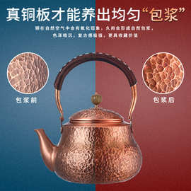 EQ4F紫铜铜壶烧水壶电陶炉煮茶器套装手工加厚纯铜泡茶煮水壶家用