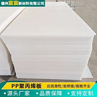 白色PP板刀模垫板裁断机胶板啤机胶板冲床垫板裁切垫板焊接水箱板