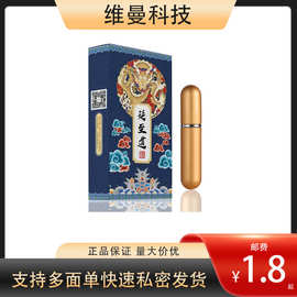 凯琳延至道男用延时喷剂夫妻房事男士控延油外用情趣用品批发持久
