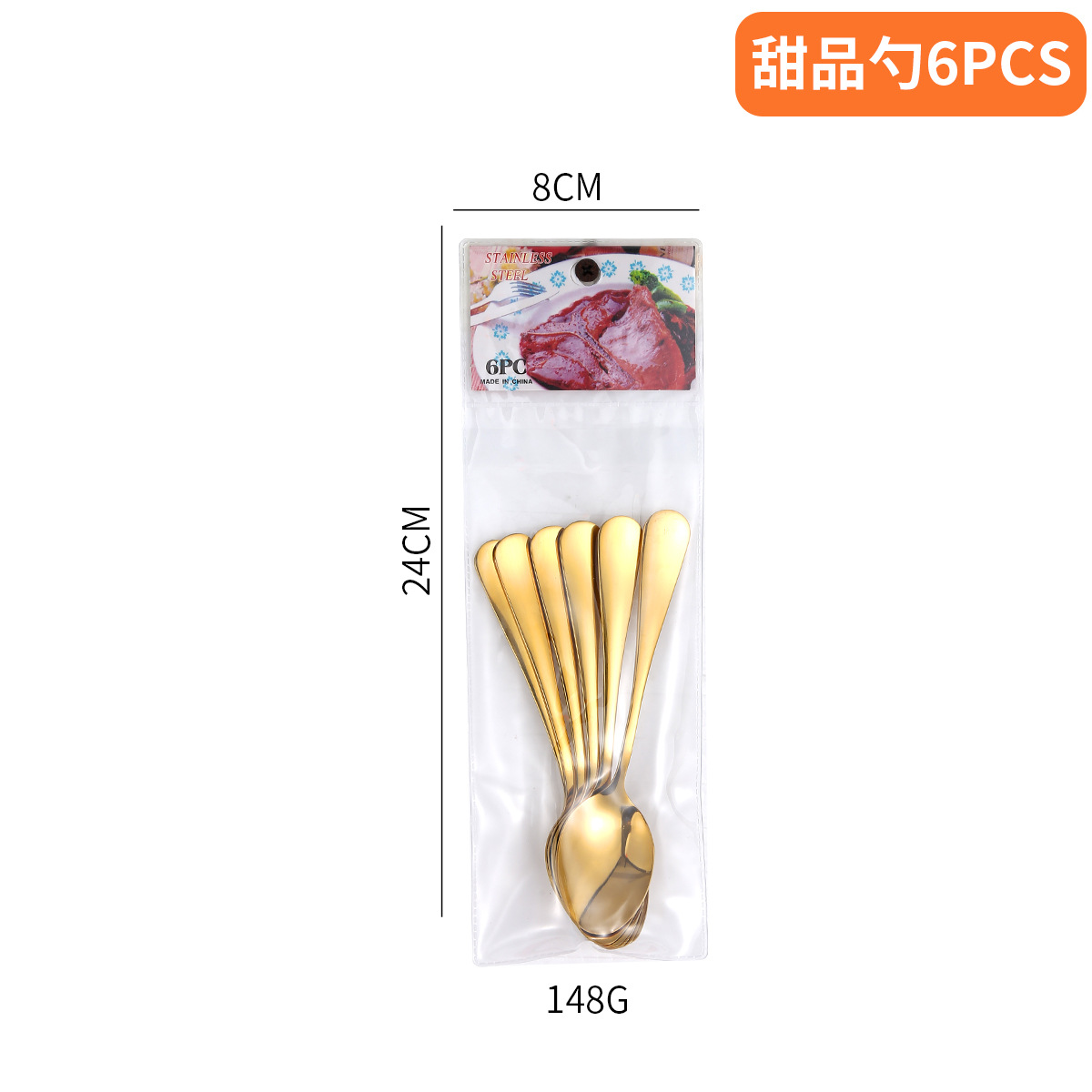 1010 작은 숟가락 6PCS-골드