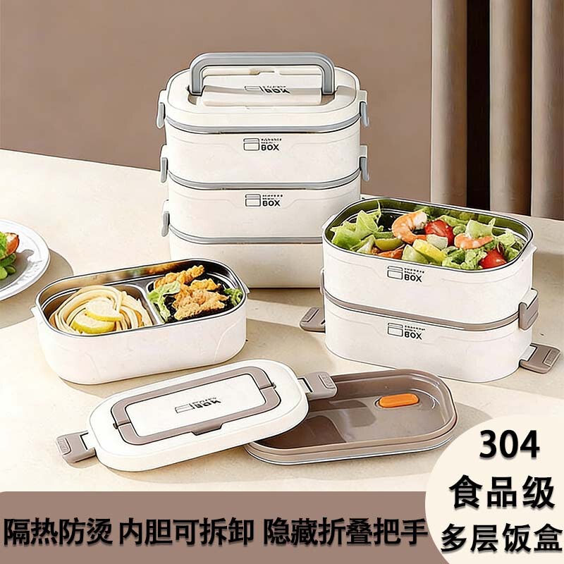 Wholesale 304 Stainless Steel Food-Grade Multi-Layer Compartment Lunch Box, Microwaveable Bento Box with Portable Handle and Seal Wholesale 304 Stainless Steel Food-Grade Multi-Layer Compartment Lunch Box, Microwaveable Bento Box with Portable Handle and Seal