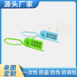 手撕塑料封条扎带