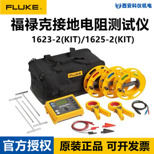 Fluke������F1623-2KIT/F1625-2KIT���������ӵ����yԇ�x