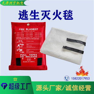 Cross-Border E-Commerce Dropshipping Ce Certificate Fiberglass Fire Blanket 1/1.2/1.5/ 2m Kitchen Fire Escape Elimination