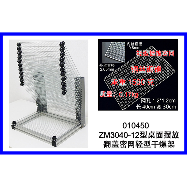 Desktop 12 layer Multifunctional Multifunction