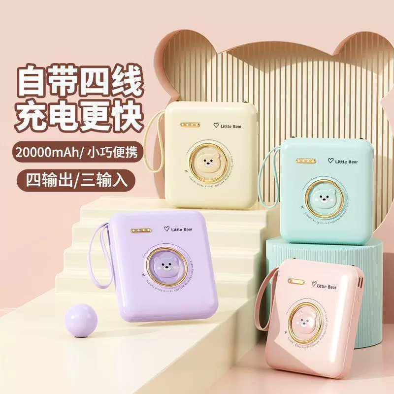 Мультфильм поставляется с 4-проводным зарядным сокровищем 20000 мАч большой емкости мини-быстрой зарядной мощности для Apple Huawei