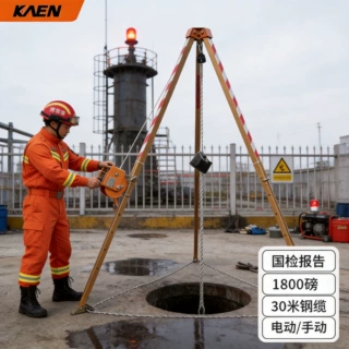 定制救援三脚架可救生伸缩消防铝合金材质1800磅绞盘加强款