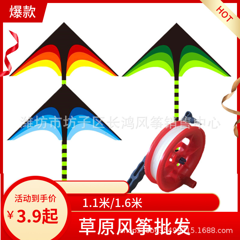 1.1 meters/1.6 meters plied prairie kite children's new HD printing breeze easy to fly manufacturers wholesale