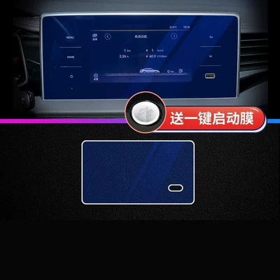 Car paint protective film: L screen tempered film, center - 23-26-sagitar-8inch-navigation-blue-light-eye-protection-flexible-tempered-glass-screen-protector-with-one-click-start-film-included-other