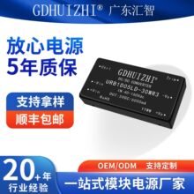 dcdc����ģ�K URB1D05LD-30WR3����40-110V�D5V�������x�Դģ�K