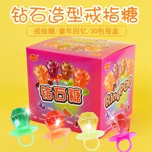 戒指糖兒童韓國網紅創意懷舊童年小零食可愛寶石糖水果味鑽石糖果